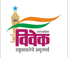 Saptahik Vivek
